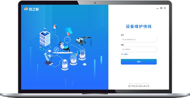 压痕机如何实现智能运维管理与远程维护