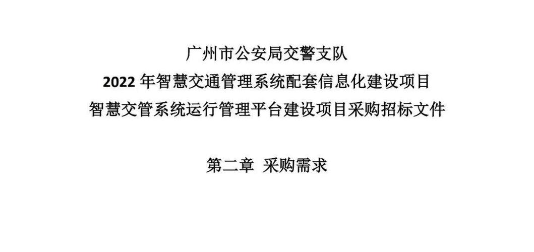 负责按照信息系统安全等级保护第二级别要求,建设一套具有设备维护
