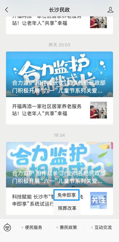 "免申即享"系统已在雨花区正式试运行,试运行后将在